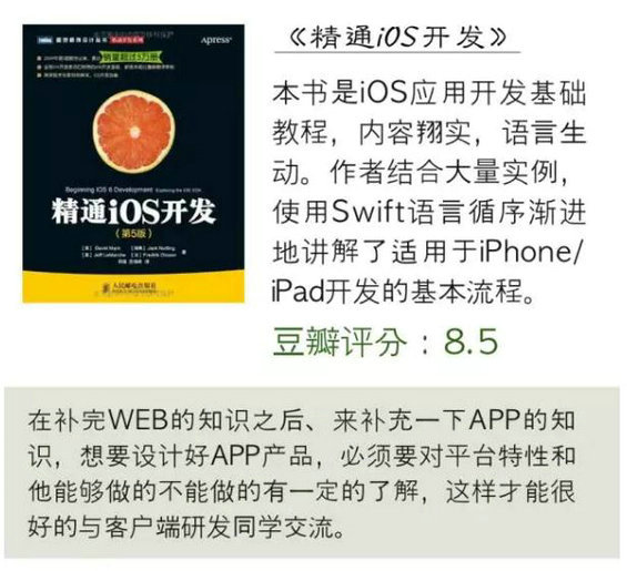 我从「运营转型产品」的2年 只读了这11本书