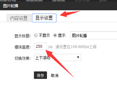 淘宝手机端全屏轮播海报尺寸是多少合适？步骤分享