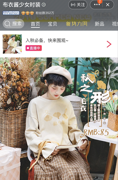 淘宝少女风店铺推荐，满足你的一颗少女心!