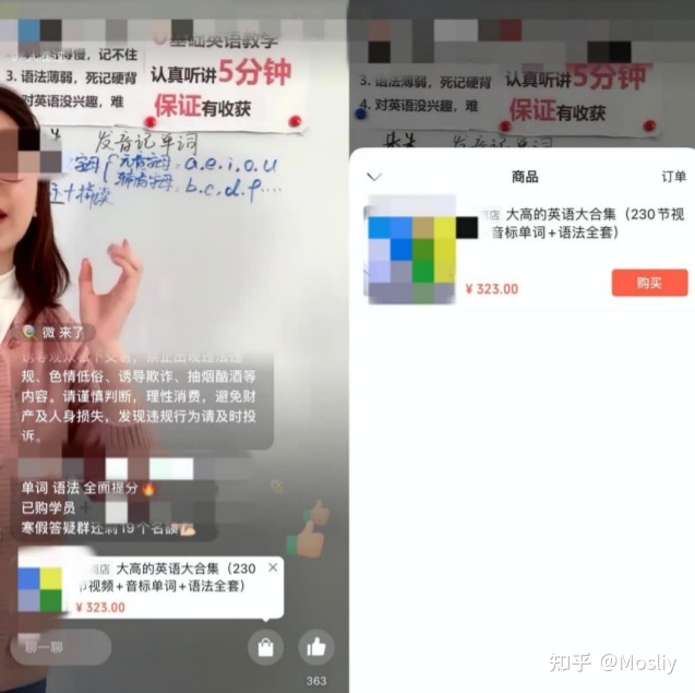 视频号88种变现方式