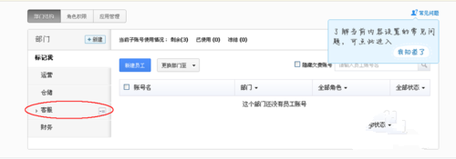 淘宝店铺客服中心怎么设置?