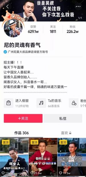 打造差异化定位全攻略（5000字干货/抖音电商内卷的唯一退路）