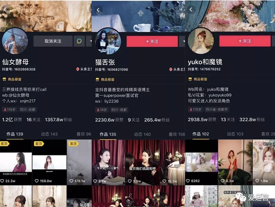 抖音矩阵的四种常见玩法