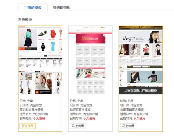 淘宝店铺装修外包多少钱？