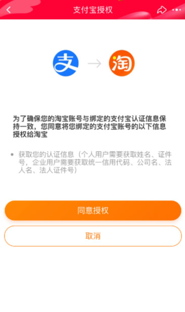 点淘机构个人认证变更企业认证流程是什么？