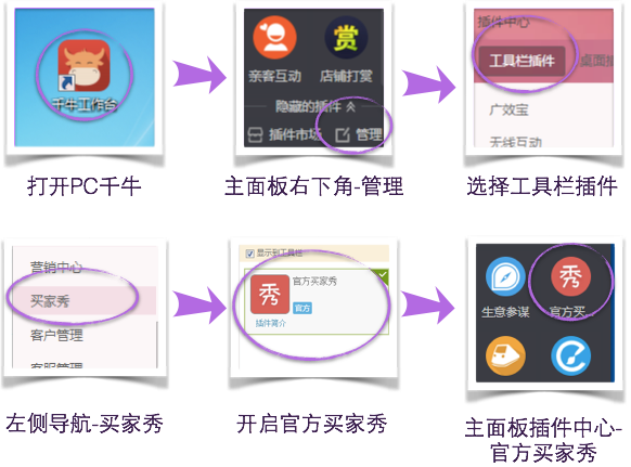淘宝用户说怎么设置?用户说买家秀怎么设置?