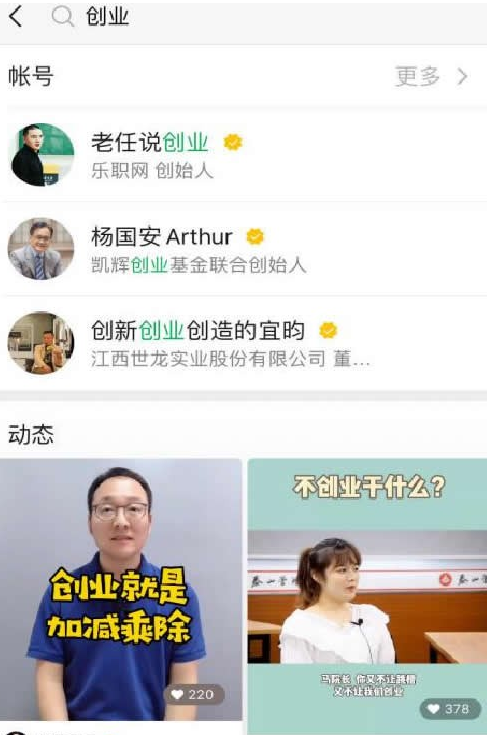 搞懂视频号如何运营