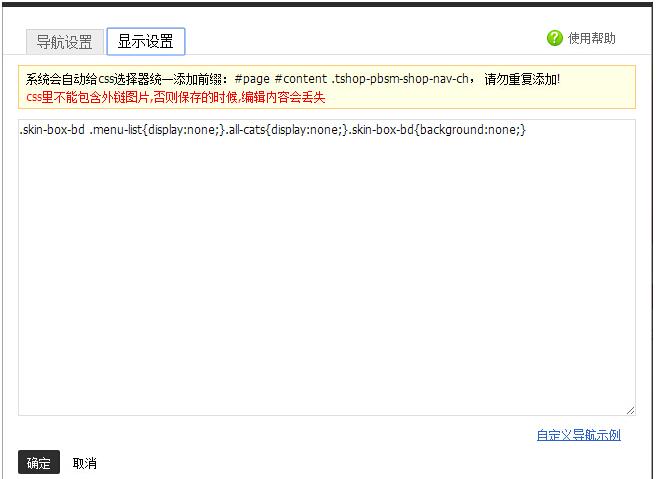 淘宝店铺首页全屏装修怎么设置?