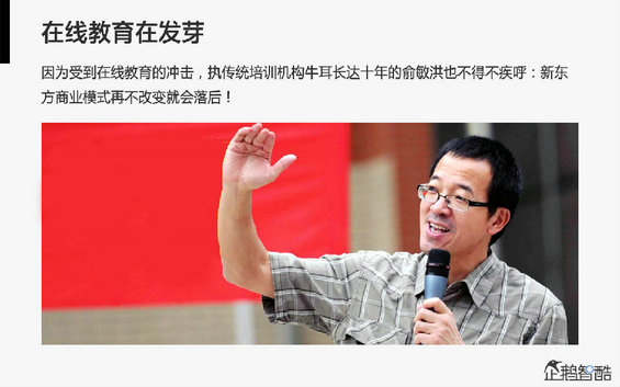 腾讯发布80页重磅《2014互联网跨界趋势报告》：哪些行业将被颠覆