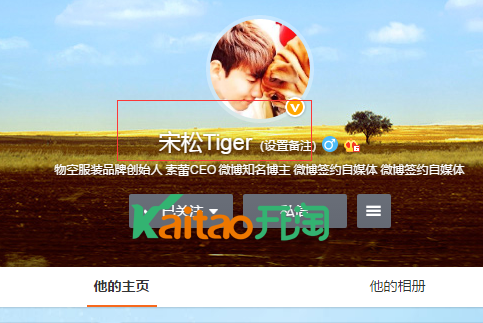 宋松的淘宝店叫什么?怎么进入网络红人宋松淘宝店? 宋松的淘宝店叫什么?怎么进入网络红人宋松淘宝店?