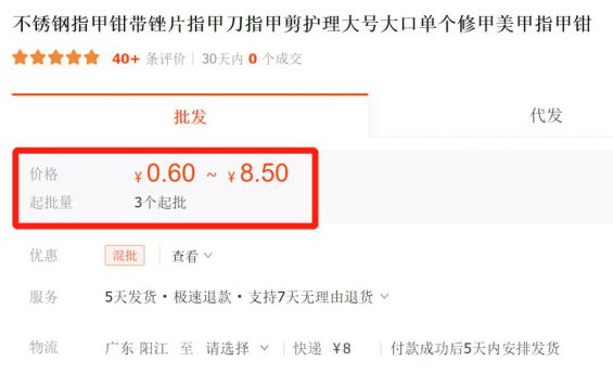 这款指甲剪59.9元，​在抖音卖了10万套