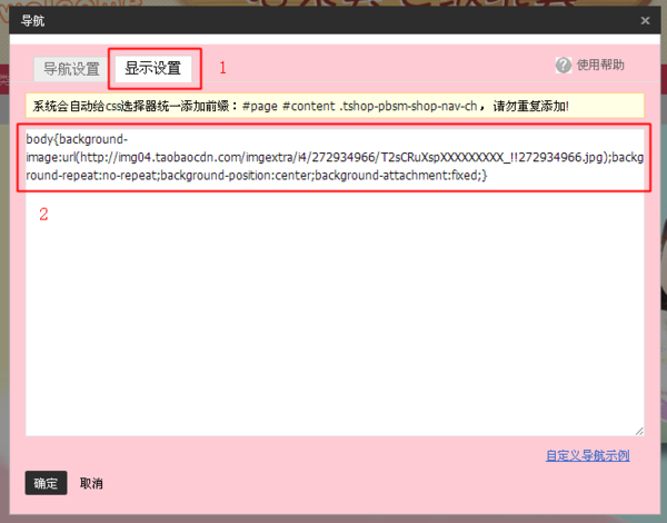 淘宝装修去掉横向滚动条的步骤是什么？