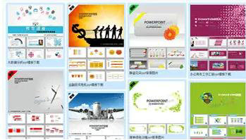 做商业计划书PPT,也许会用到的模板推荐 做商业计划书PPT,也许会用到的模板推荐