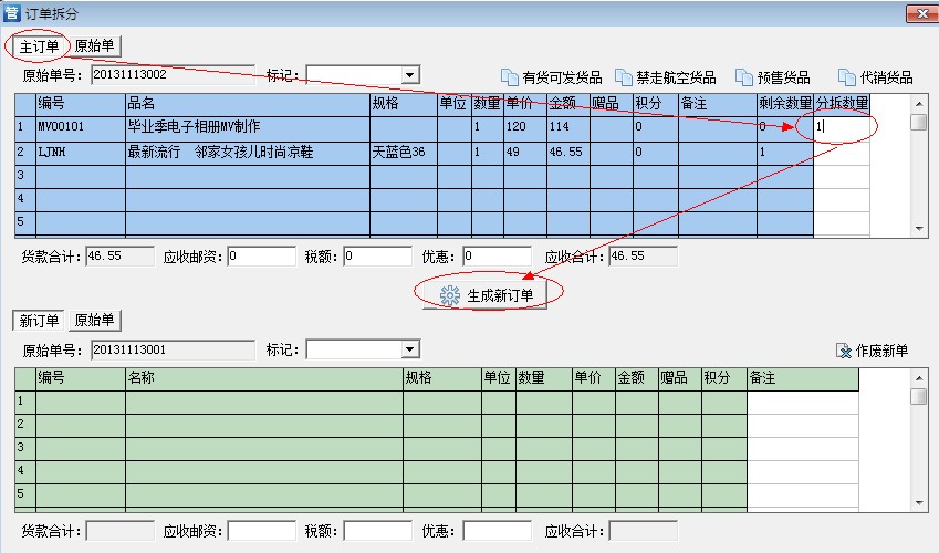 淘宝助理怎么合并订单发货?步骤详解