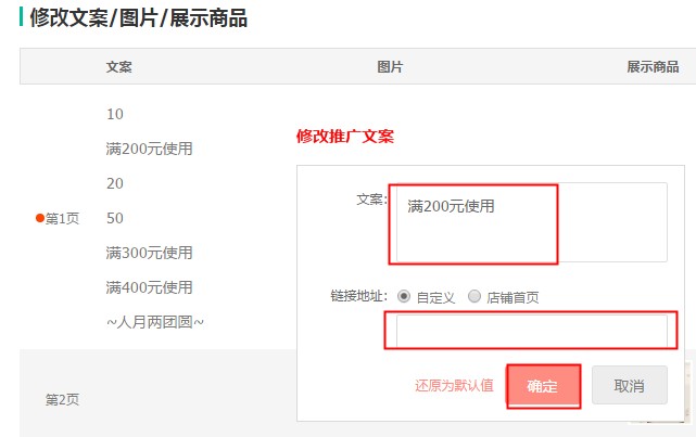 淘宝微海报怎么设置?淘宝微海报设置教程