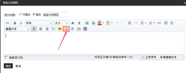 淘宝自定义内容区热区重叠是怎么回事？