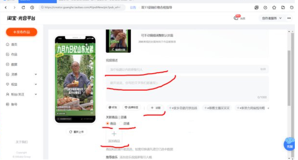 淘宝箱包毛绒包短视频资源招商开启规则是什么？