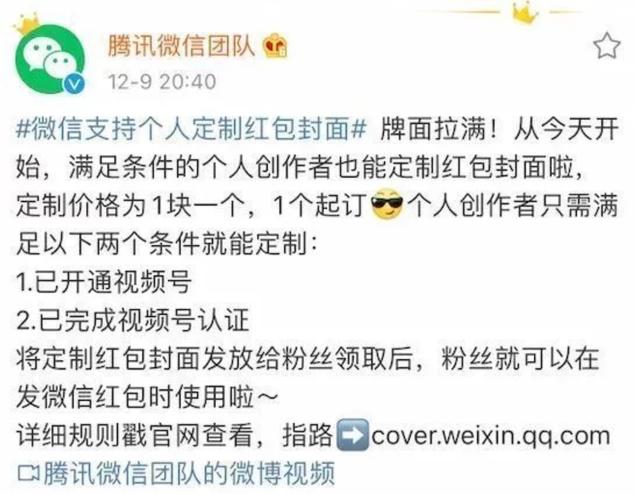 微信新功能，1元7个“微信豆”，再次进行推广“视频号”？