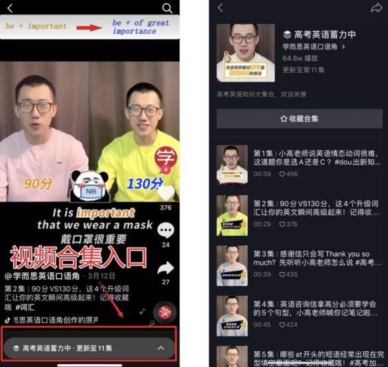 “狂薅”抖音1000万+粉丝，这些教育号的「卖课」路子有多野？