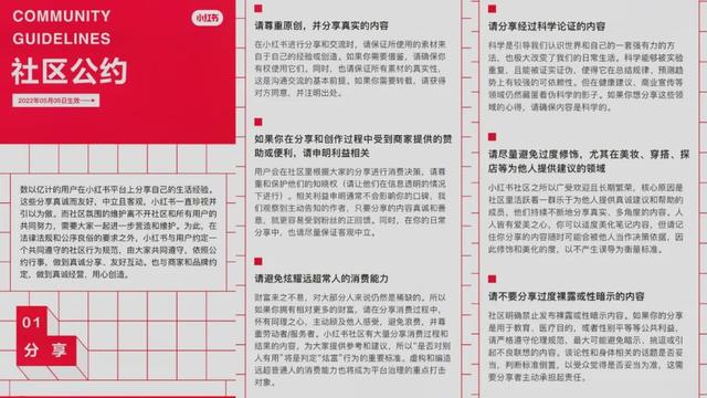 种草成埋雷，小红书活该被质疑吗？