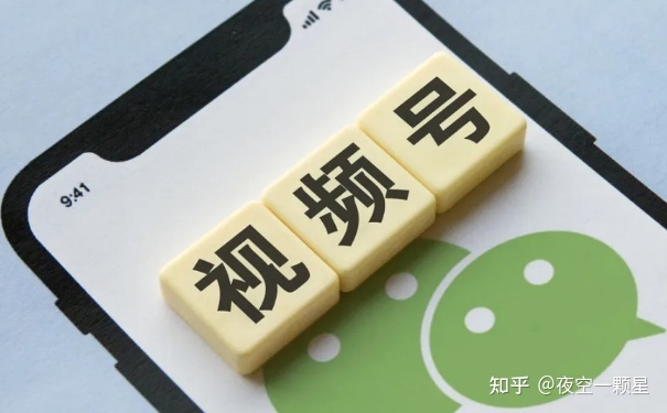 视频号有哪些运营规则？