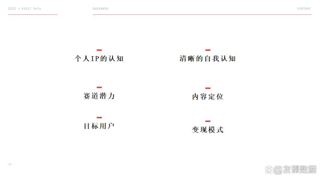 普通人如何做好视频号iP，实现商业变现？