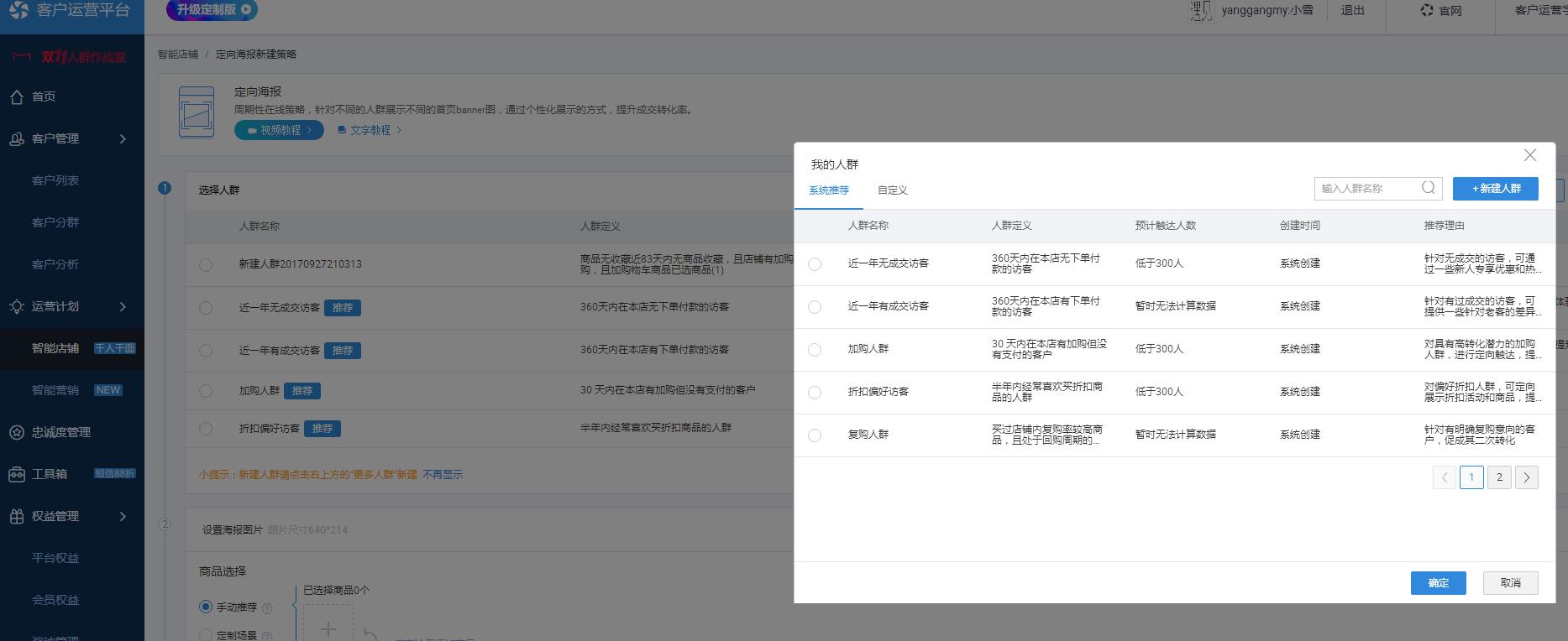 淘宝定向海报怎么做?照着做错不了！
