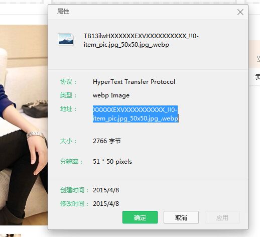 淘宝怎样盗图?如何获得高清原图? 淘宝怎样盗图?如何获得高清原图?