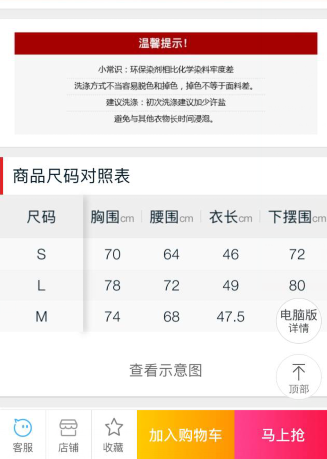 淘宝装修：手机详情页排版技巧