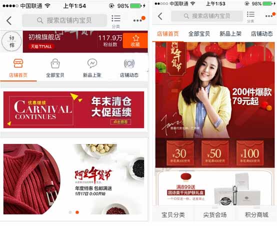 淘宝店铺促销活动怎么装修?