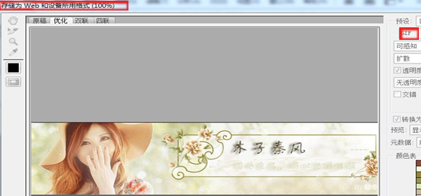 ps怎么做淘宝店招? ps怎么做淘宝店招?