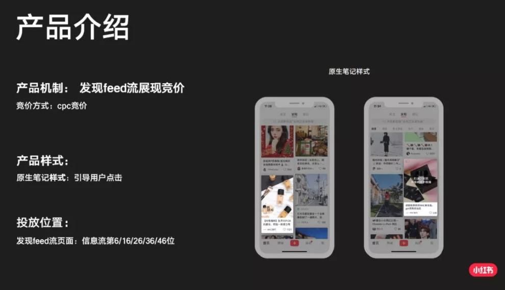 小红书推广8种玩法！教你在小红书卖货赚到钱！