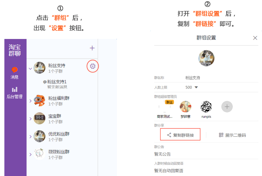 淘宝店铺首页淘宝群模块怎么装修？