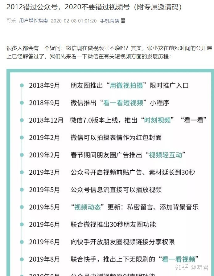 史上最全！微信视频号到底怎么玩？