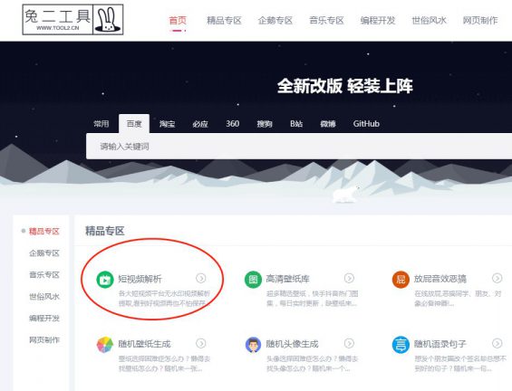 抖音视频为什么不能保存下载？分享2个免费下载抖音无水印视频方法！