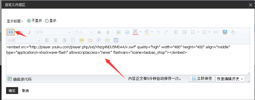 淘宝店铺首页怎么免费添加视频?