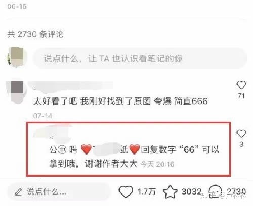 小红书完整推广运营方案 小红书完整推广运营方案