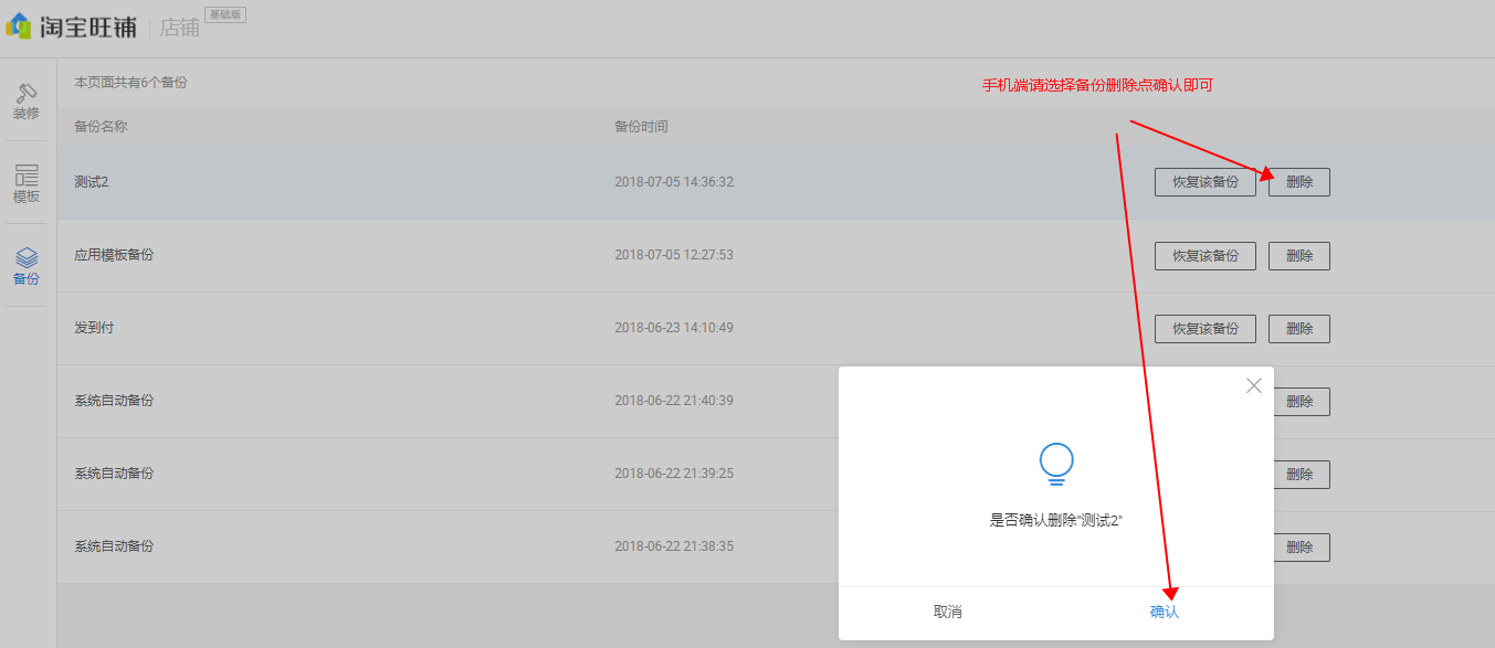 淘宝店铺装修模板到期后如何免费使用?如何备份? 淘宝店铺装修模板到期后如何免费使用?如何备份?