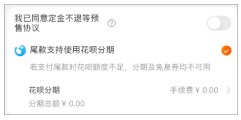 2022天猫双十一预售商品优惠叠加规则