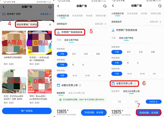 聊聊抖音的广告生意