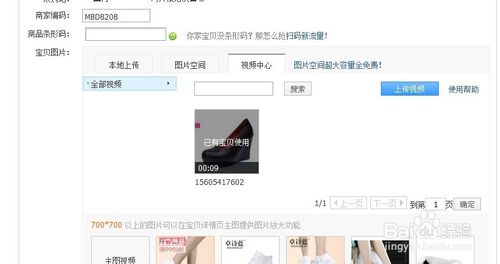 淘宝主图视频要钱吗?淘宝主图视频如何上传？
