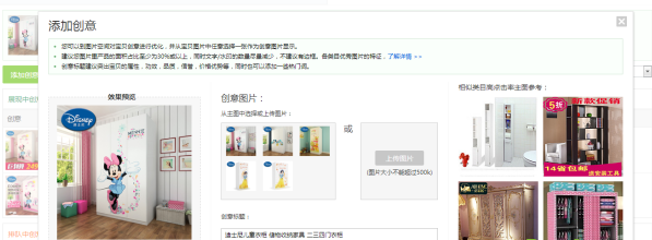 淘宝直通车怎么换推广图片？