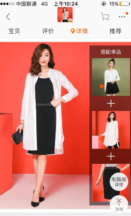 淘宝装修：手机详情页排版技巧