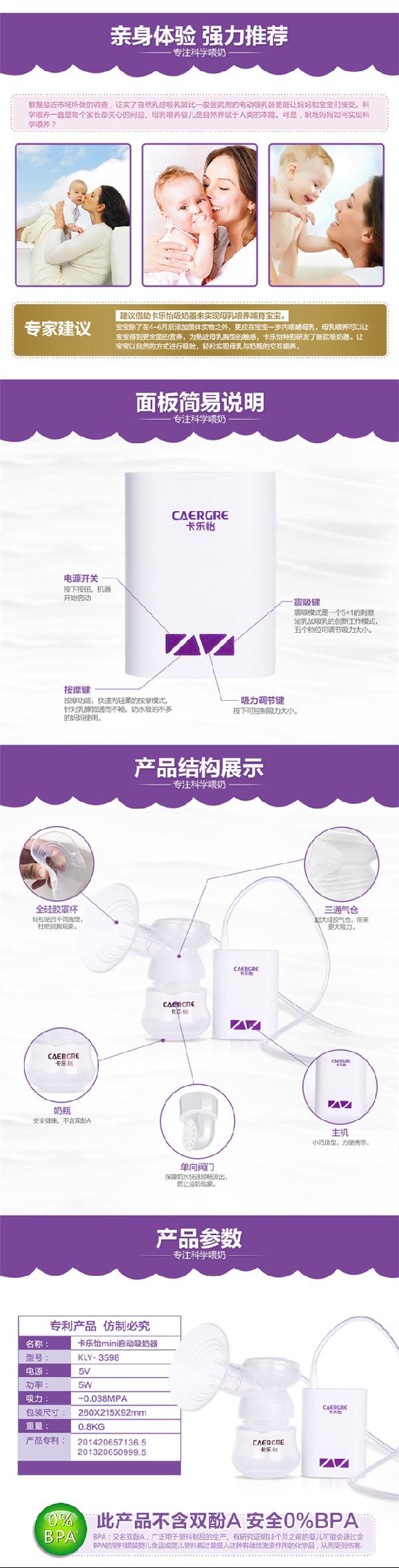 母婴类目案例分析——如何抓住买家心理设计宝贝详情页