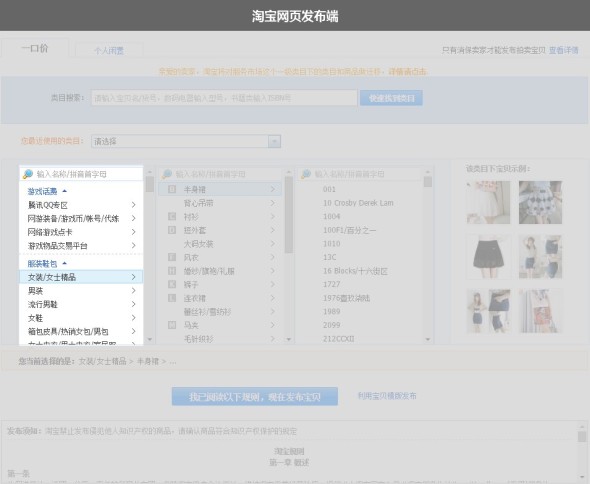 淘宝图片护盾怎么设置?