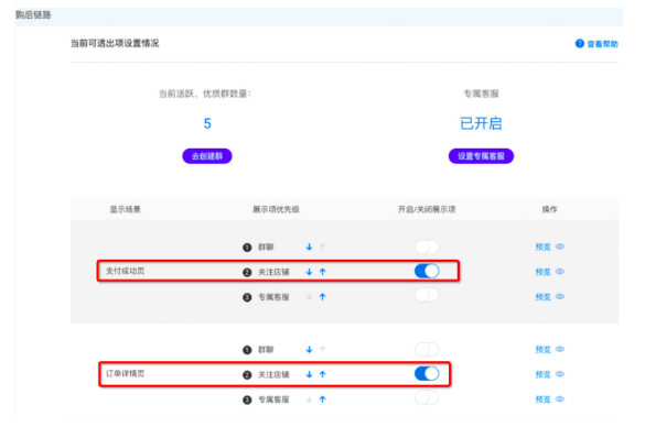 淘宝新品破零太难？未上架怎么抢流量？做好这4点！