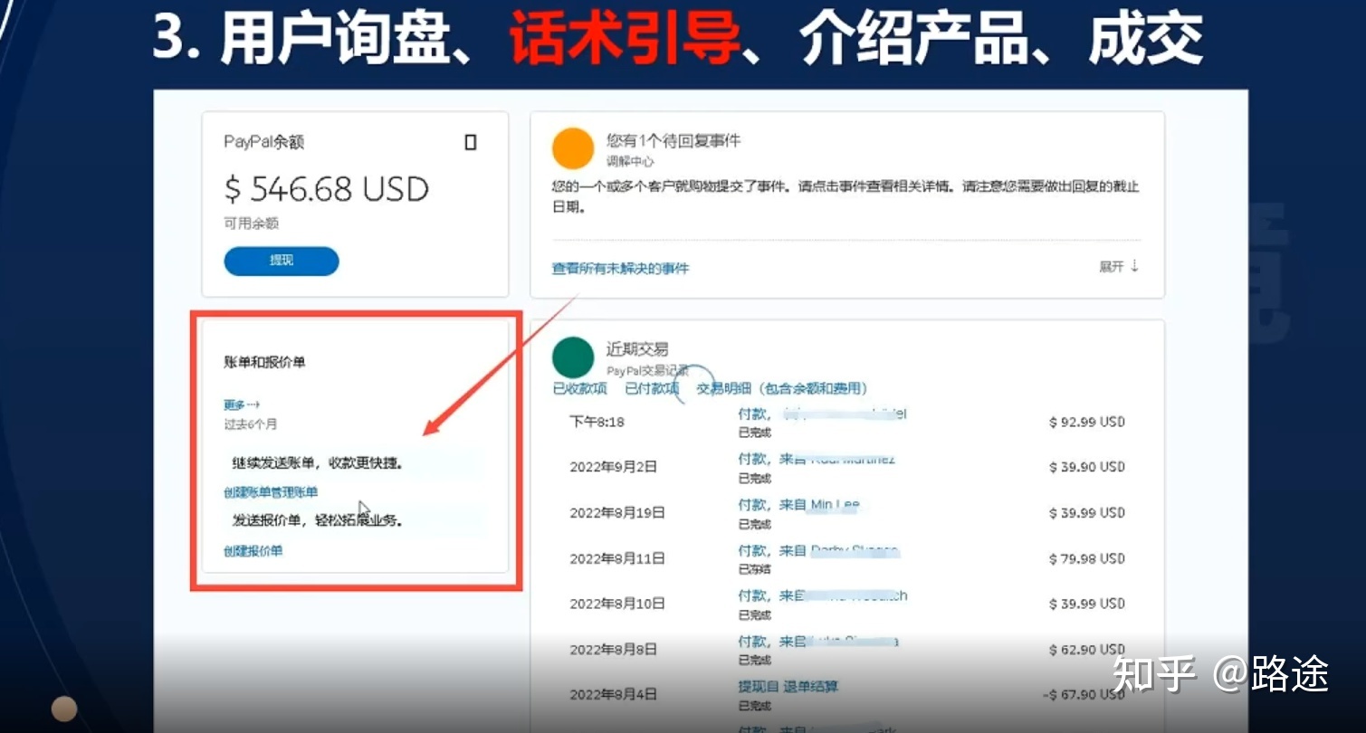 Tiktok玩私域，如何赚到第一个100万？