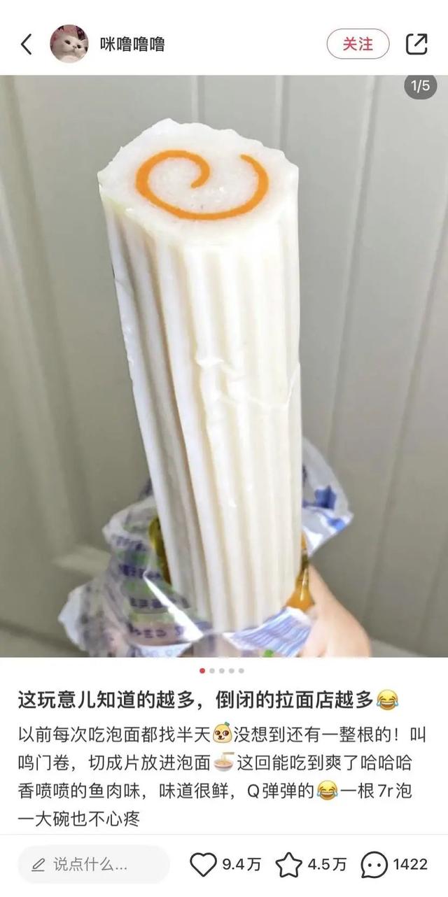 成本几千,小红书涨粉超60万?零食博主如何做出爆款笔记 成本几千,小红书涨粉超60万?零食博主如何做出爆款笔记