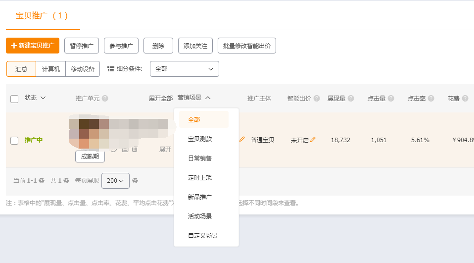 双十一人群直通车怎么调整？双十一直通车计划人群调整方法