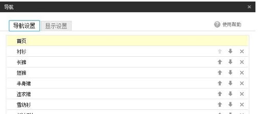 淘宝导航栏颜色怎么改?教程在此！